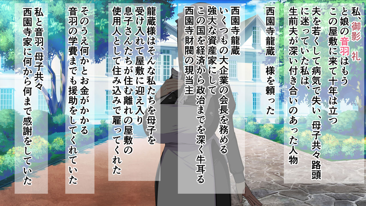 Goshujin-sama o Aishiteta Bakunyuu Maid Oyako ga Charao no Dosukebe Sex ni Aragaezu Netorarechau Ohanashi page 8 full