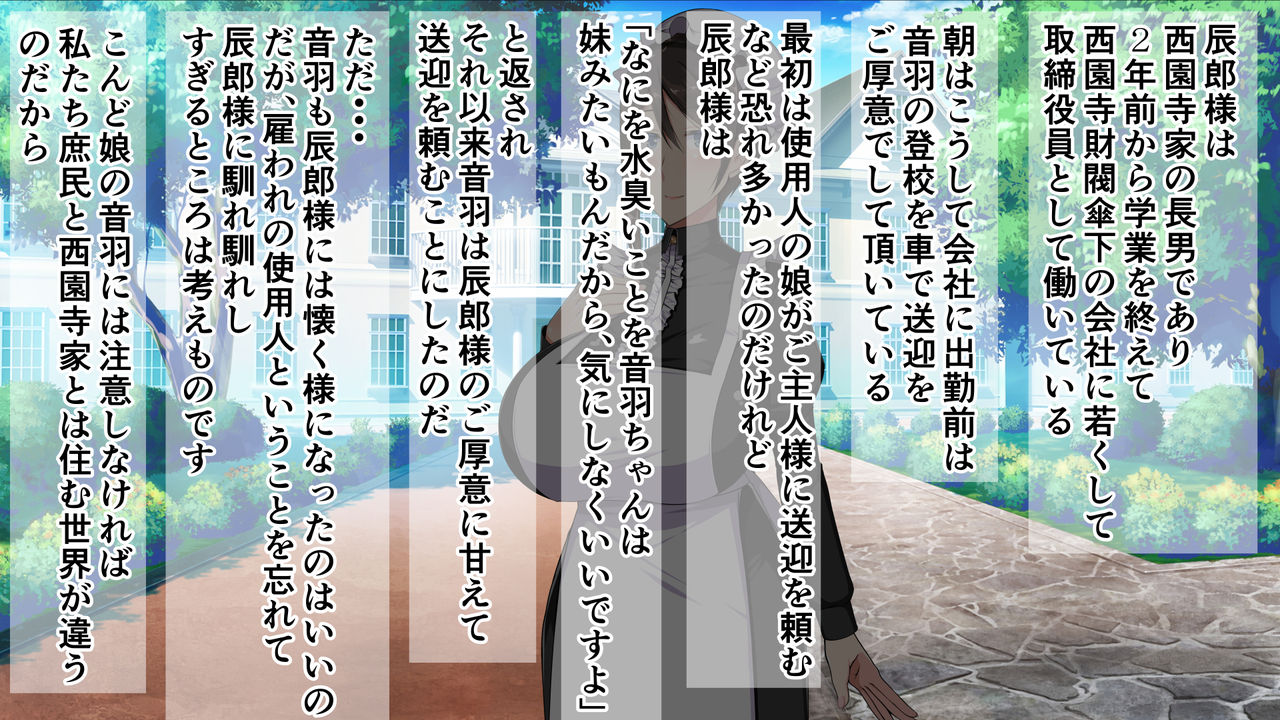 Goshujin-sama o Aishiteta Bakunyuu Maid Oyako ga Charao no Dosukebe Sex ni Aragaezu Netorarechau Ohanashi page 9 full