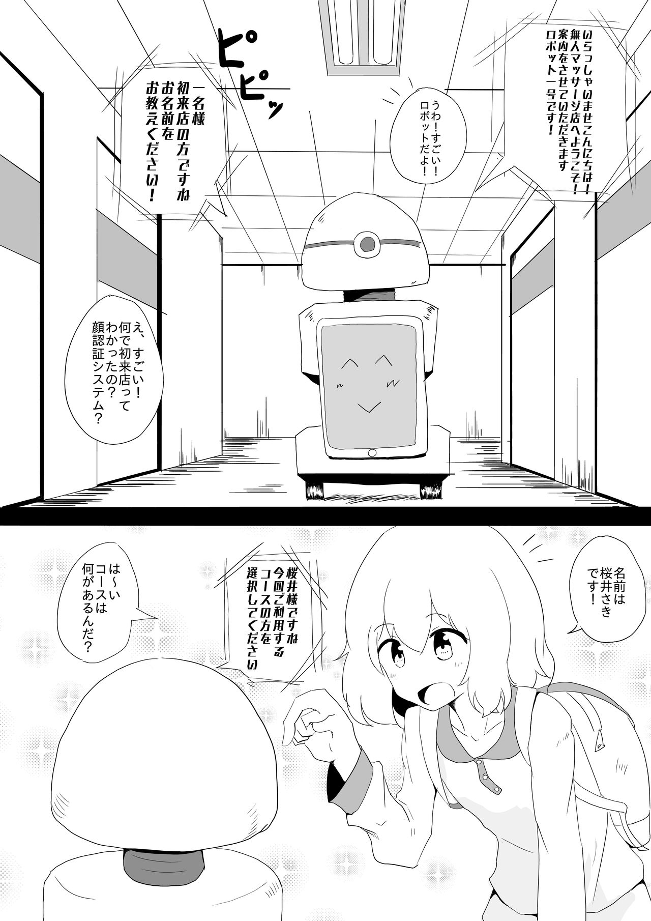 Hinnyuu Joshi Mujin Massage page 4 full