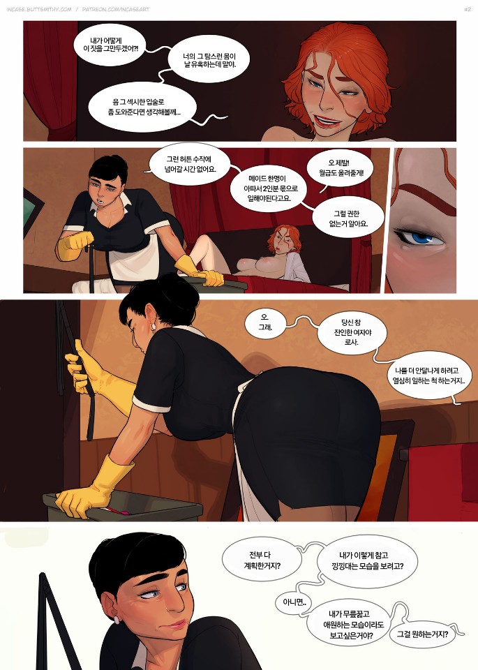 The Mess Part 1-2 page 2 full