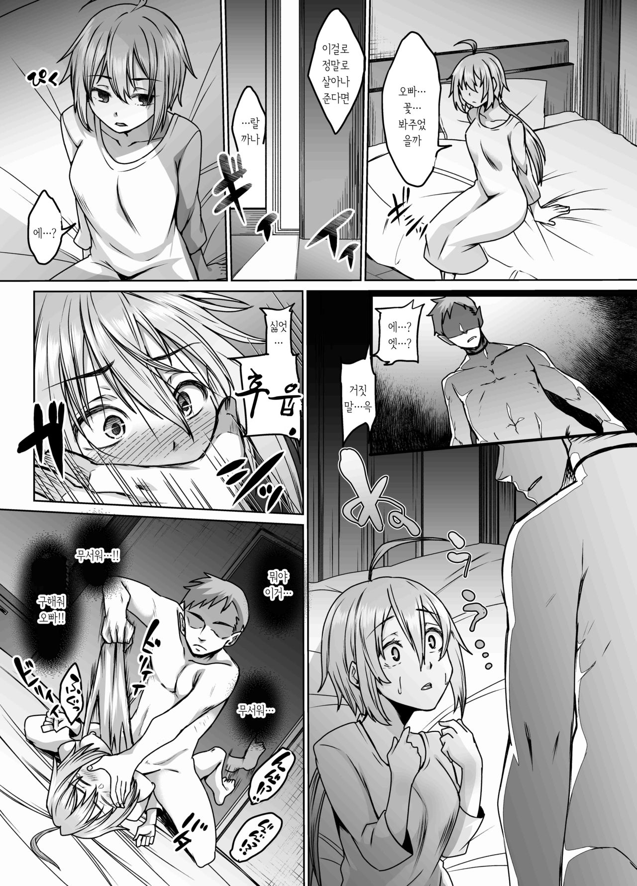 Tsumi Tsugunai no Necromancer | 죗값을 치르는 네크로맨서 page 5 full