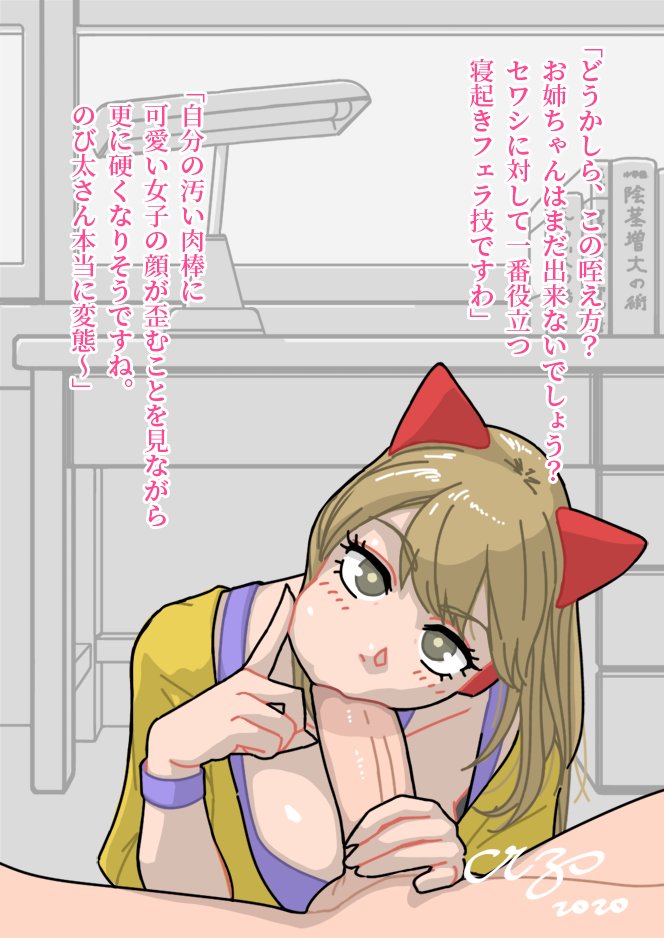 Sex Robot Dorami-chan page 2 full