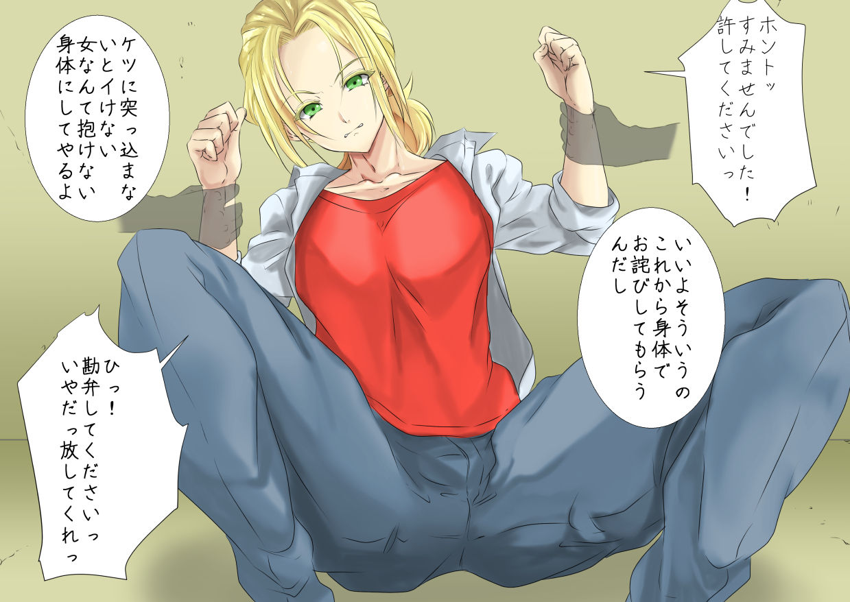 Kairaku Kinpatsu Otokonoko! page 3 full