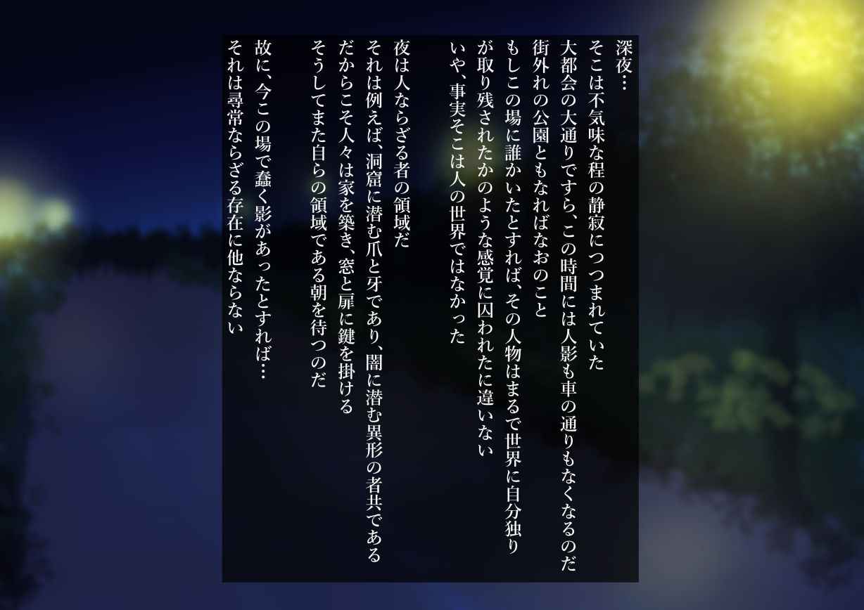 Taimashi Shūgetsu Ruka no Netorare Taima Jō page 6 full