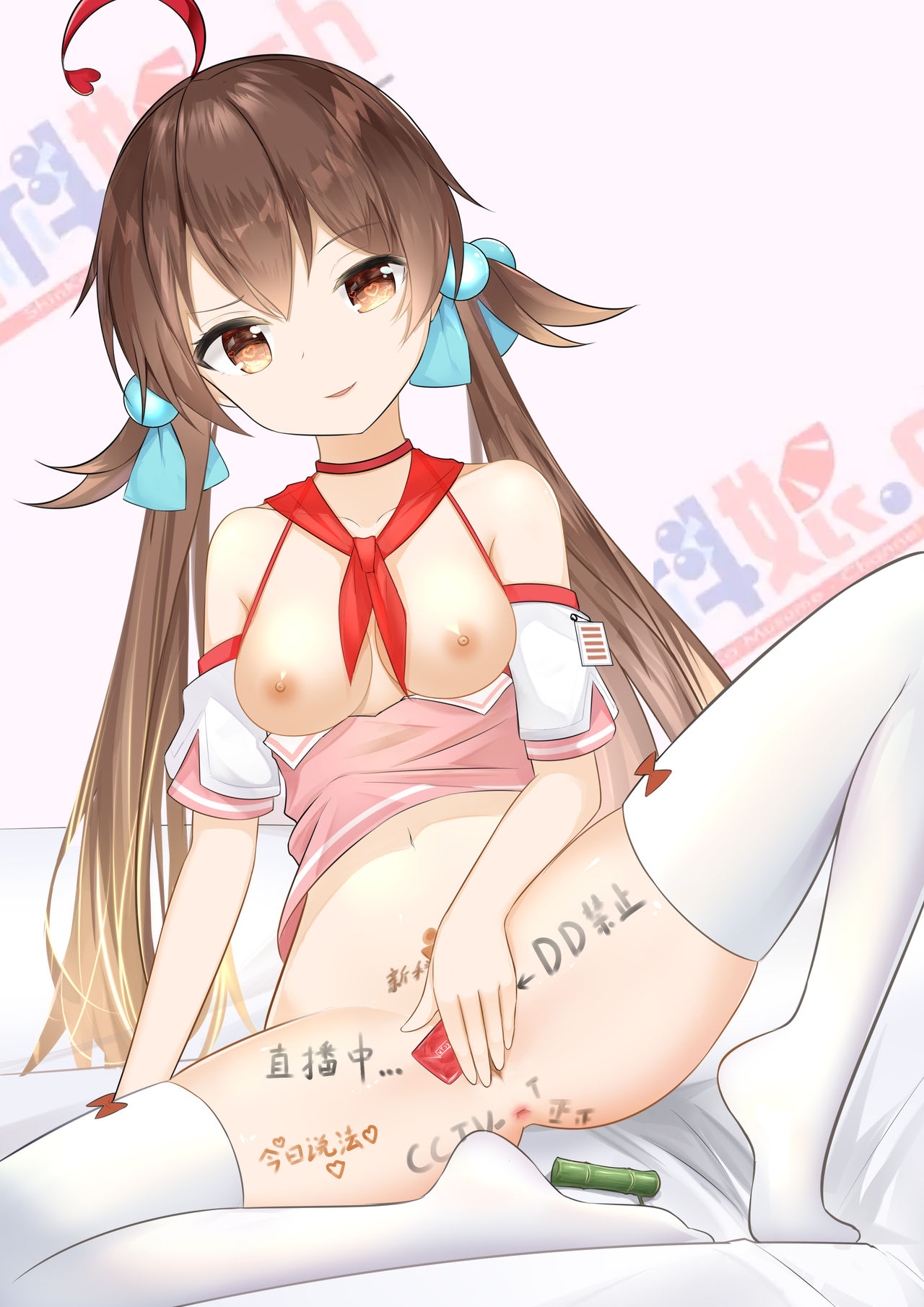 Shinka Musume page 1 full
