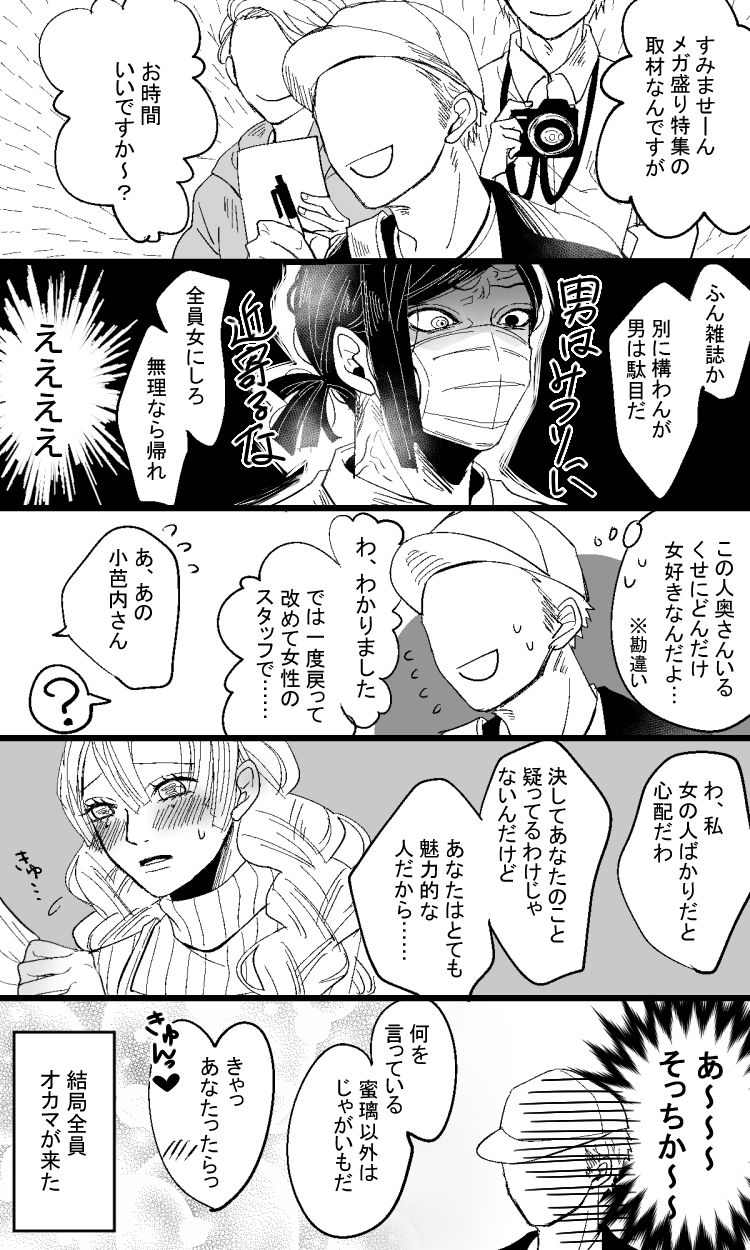 Kimetsu Rogu page 1 full