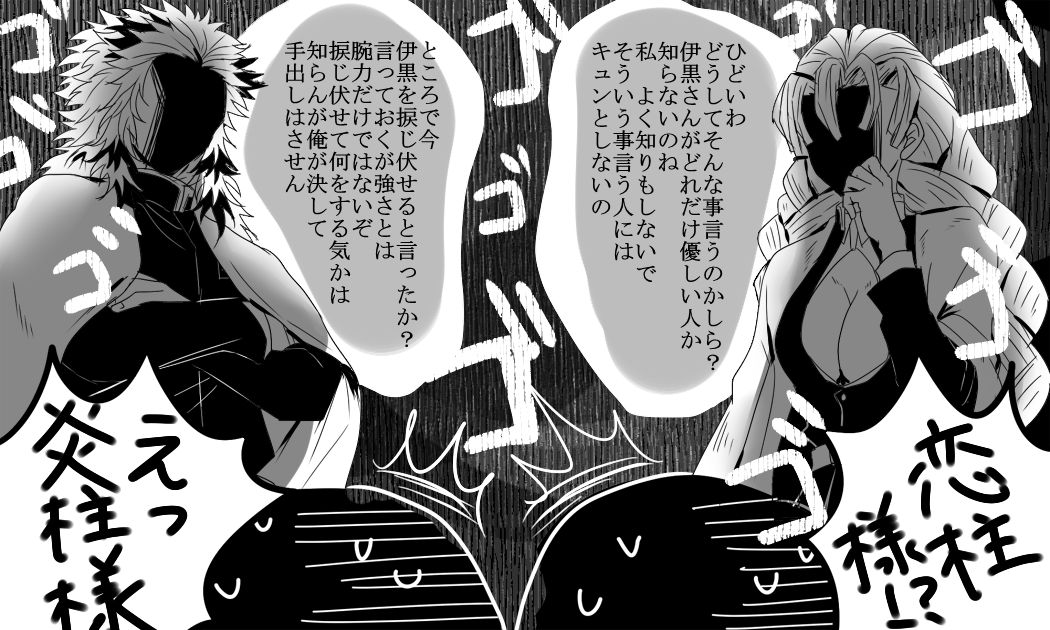 Kimetsu Rogu page 4 full