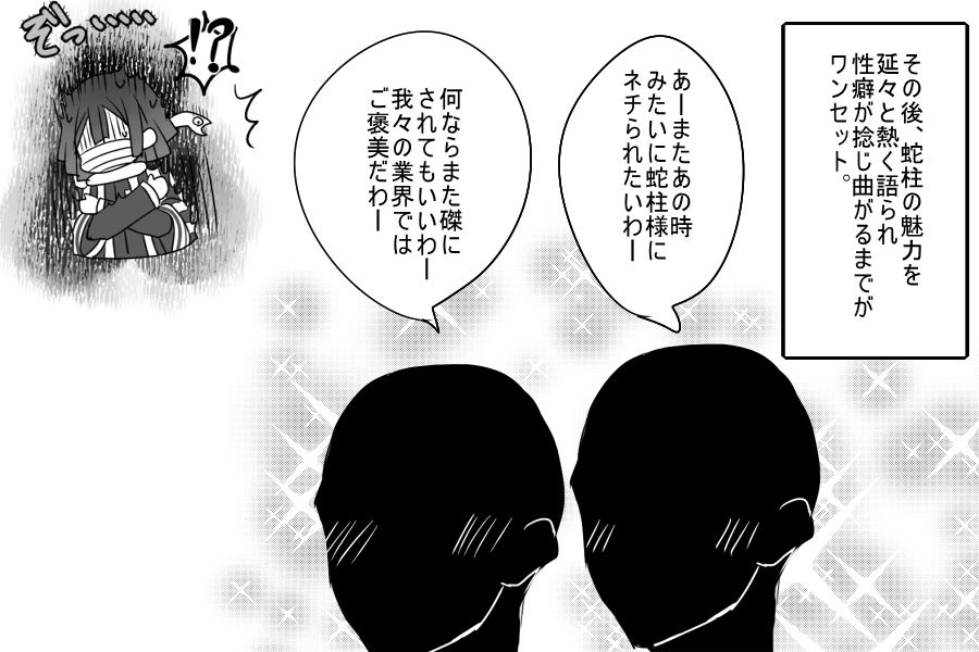 Kimetsu Rogu page 5 full