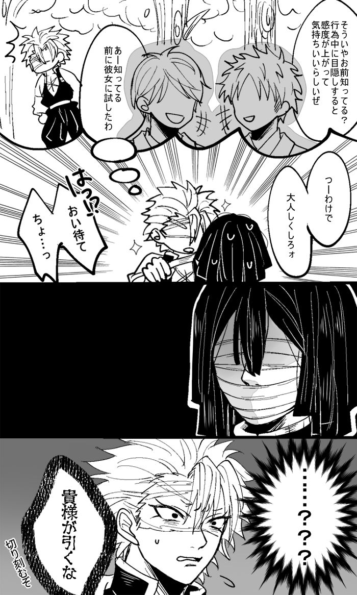 Kimetsu Rogu page 6 full
