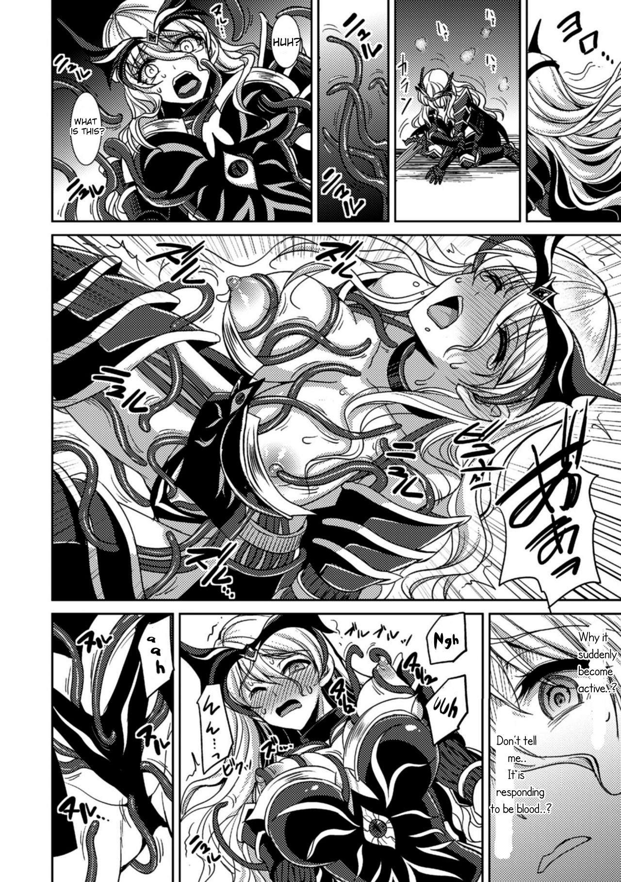 Magai ni Ochiru Seijo page 6 full
