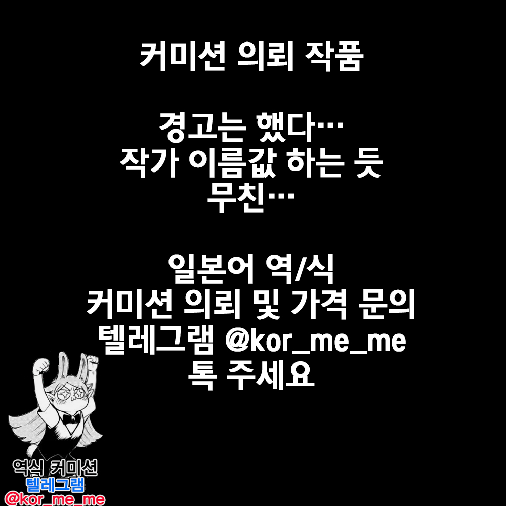 Futanari JK ni Yodooshi Rinkan | 후타나리 여고생들에게 밤새 윤간 page 7 full