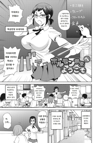Itoshiki Acmate - My Lovely Acmate Ch. 4-5 cover
