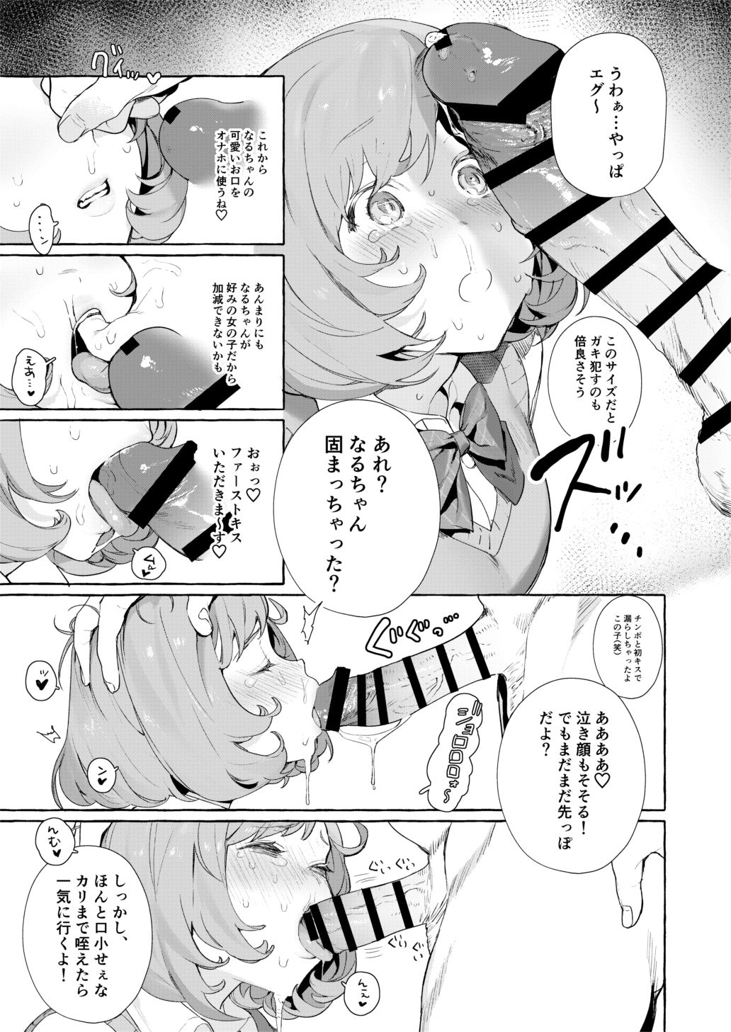 Bell-chan to Naru-chan de Asobo page 4 full