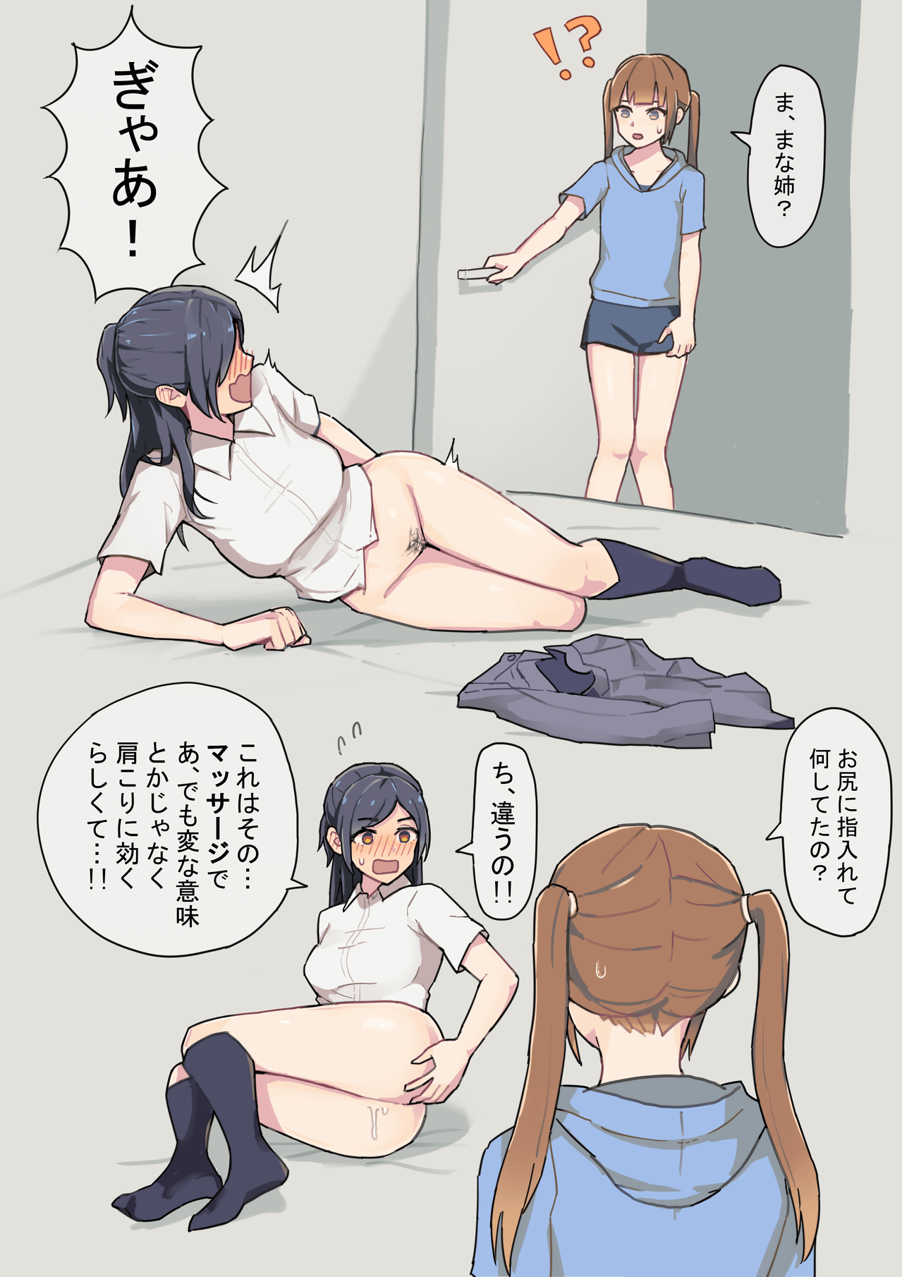 Mei ni Anal Kaihatsu Sareru JK page 4 full