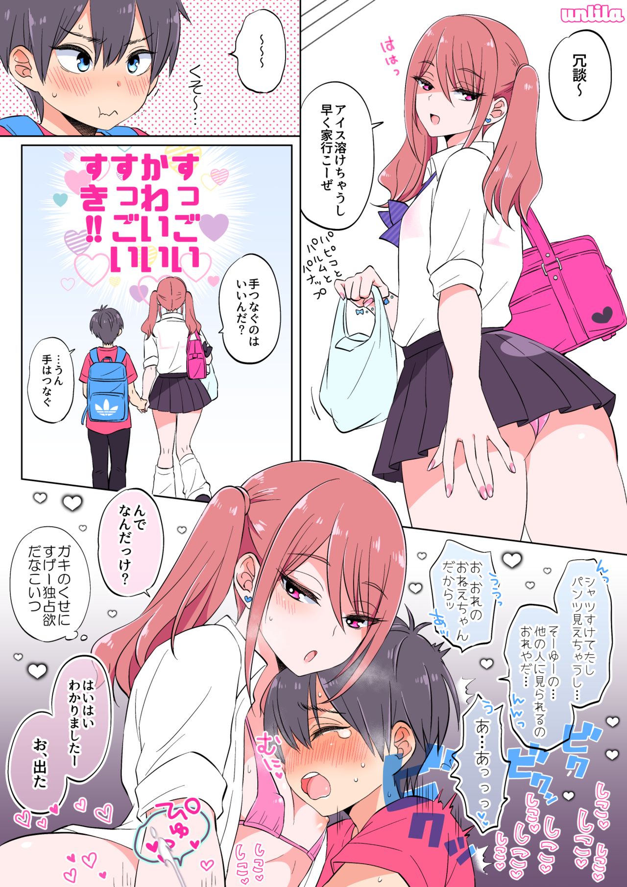 Twintail Onee-chan♂ and the Black Haired Shota page 3 full