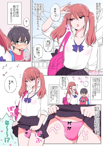 Twintail Onee-chan♂ and the Black Haired Shota cover
