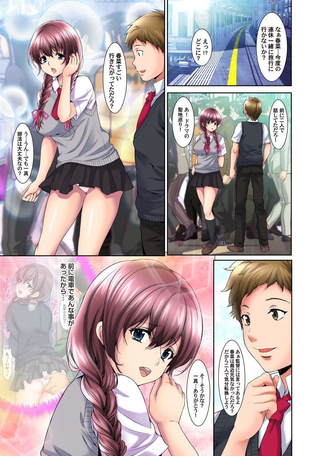 Ima, Binkan dakara... Irecha Dame!! -Imouto ni Shoukai sareta Arbeit de Nando mo Hamerare tsuzuketa Watashi wa...- page 4 full