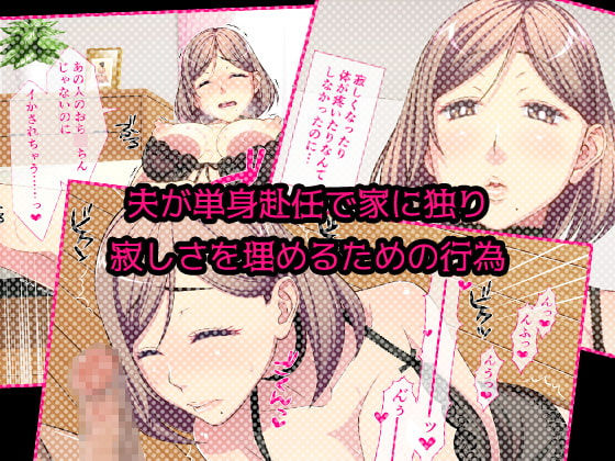 Hitozuma Shiori-san wa Yokkyuu Fuman page 2 full