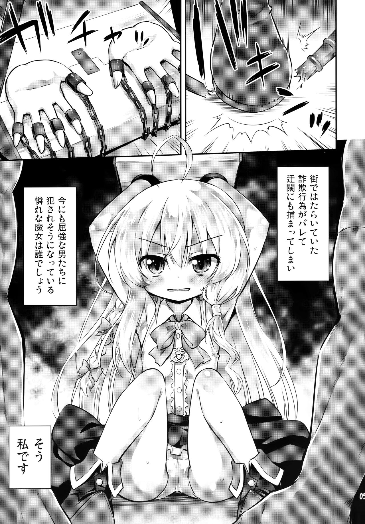 Wakarasete Yaritai Hai no Majo no Monogatari page 4 full