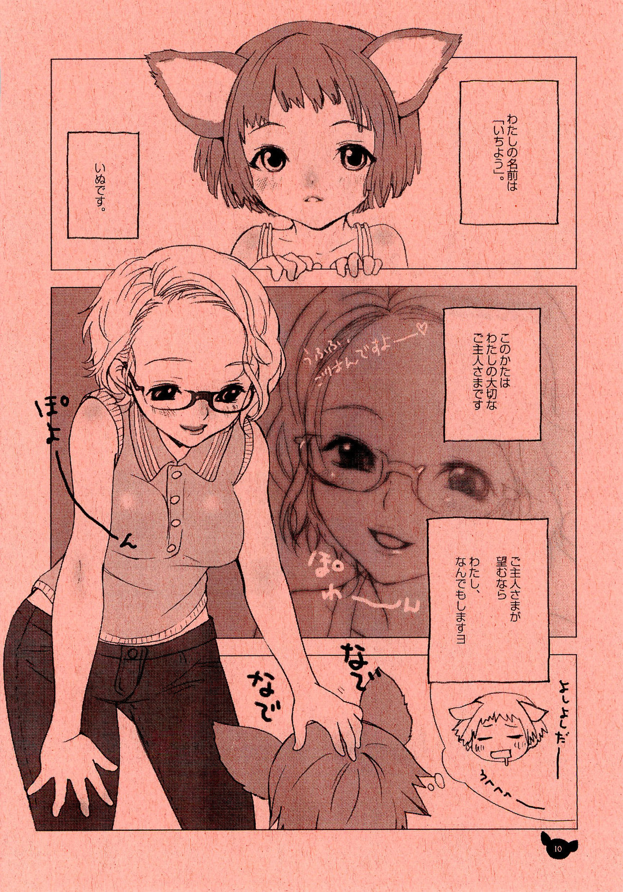 INUBURO 04 page 10 full