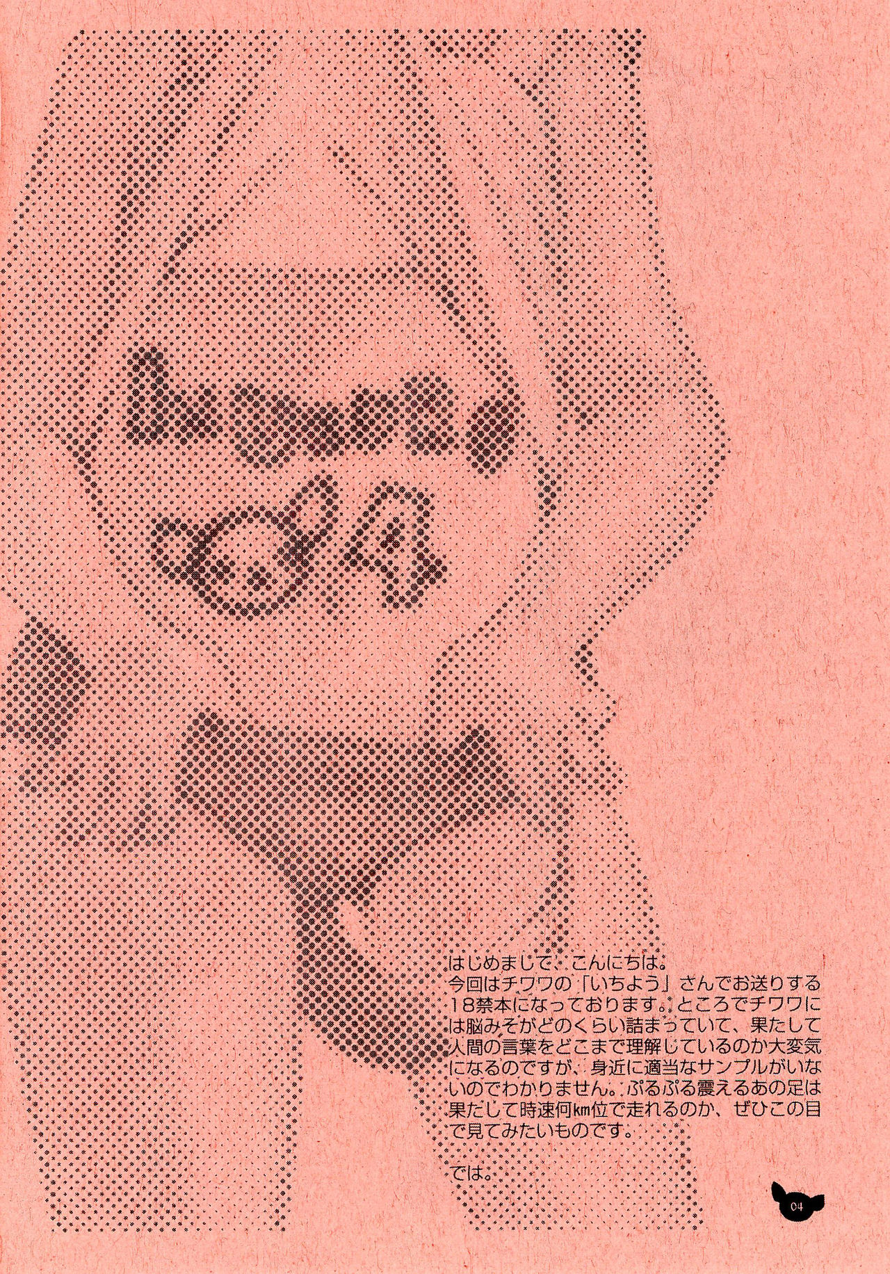 INUBURO 04 page 4 full