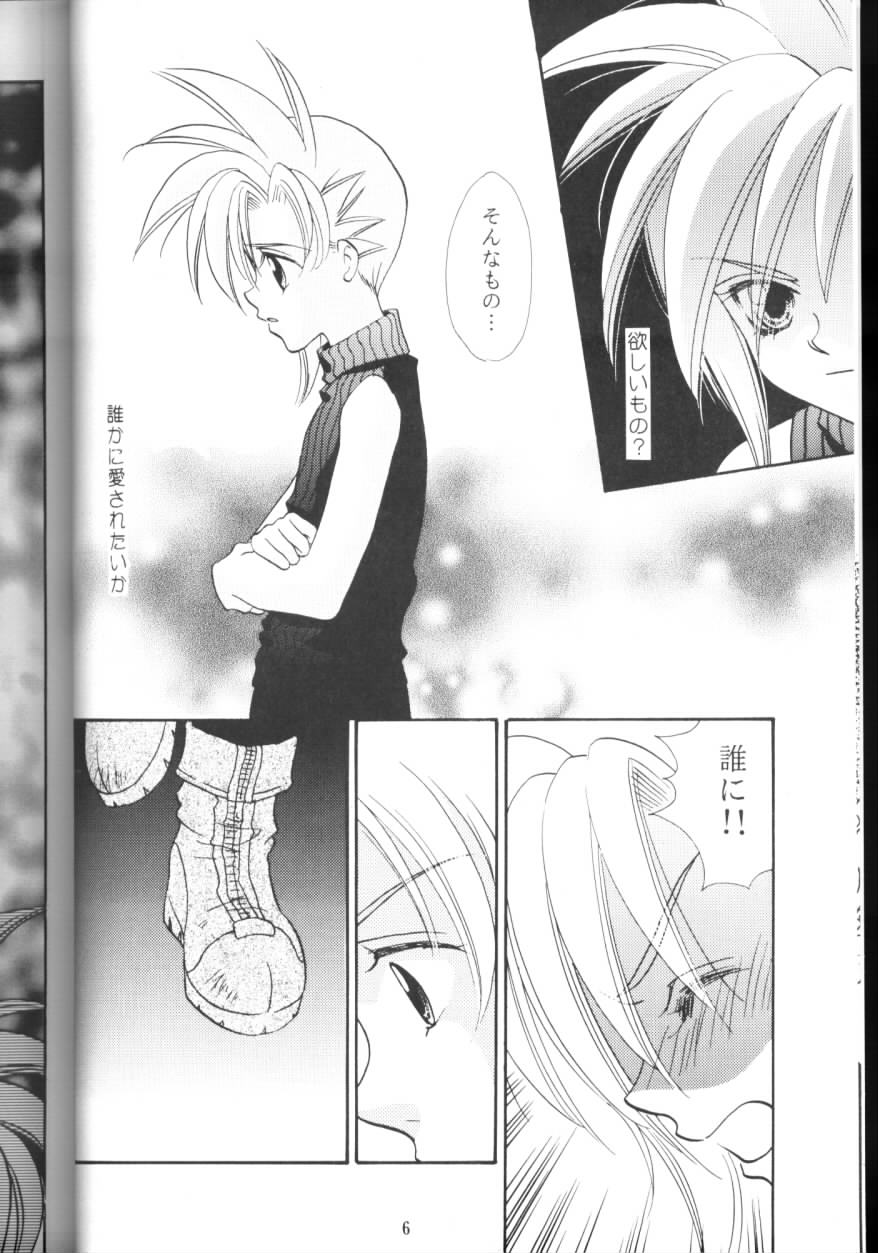 EGOISTE page 5 full