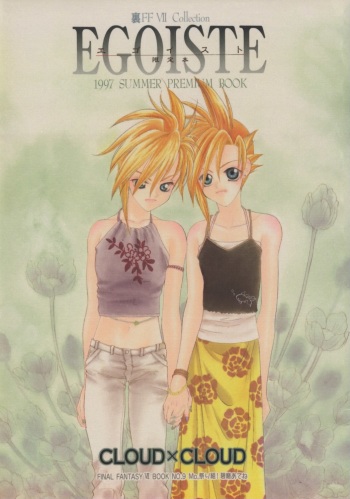 EGOISTE cover