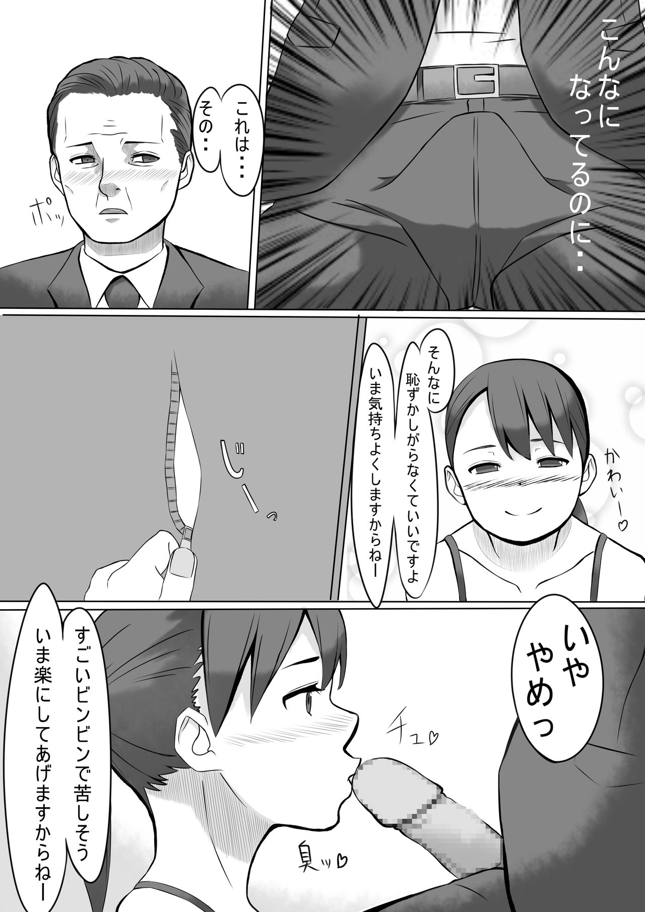 Seishori Gakari no Seiko-san 2 page 10 full