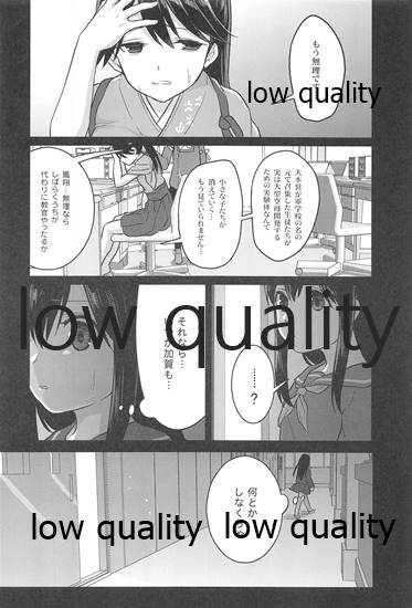 Akai Hana Aoi Chou page 3 full