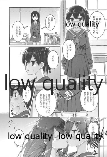 Akai Hana Aoi Chou page 4 full