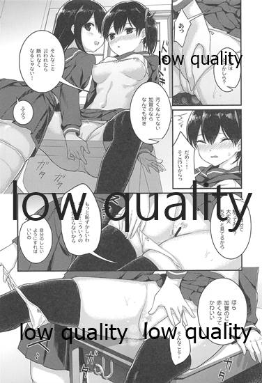 Akai Hana Aoi Chou page 6 full