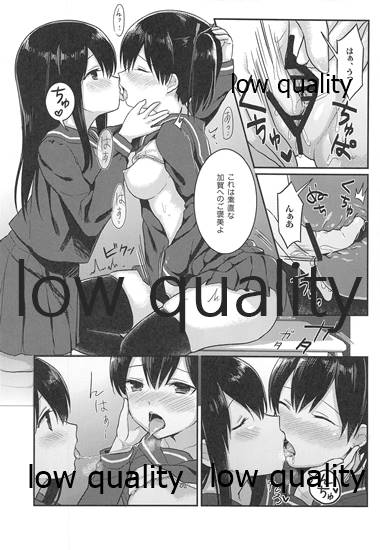 Akai Hana Aoi Chou page 9 full