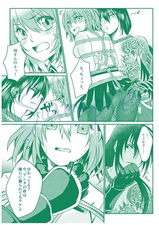 Oshioki shichau yoo! page 3 full