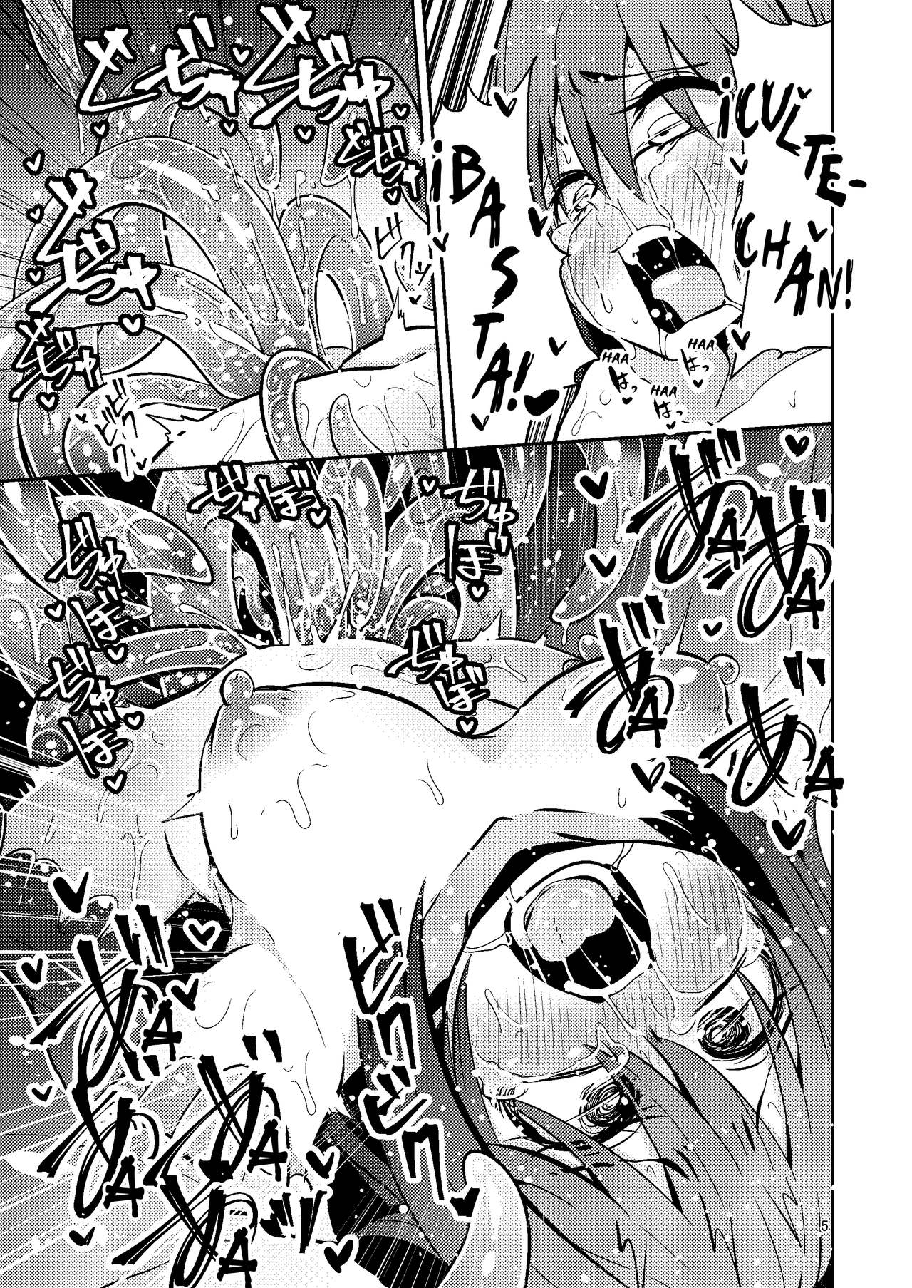 Shokushu Uri no Culr IV page 5 full