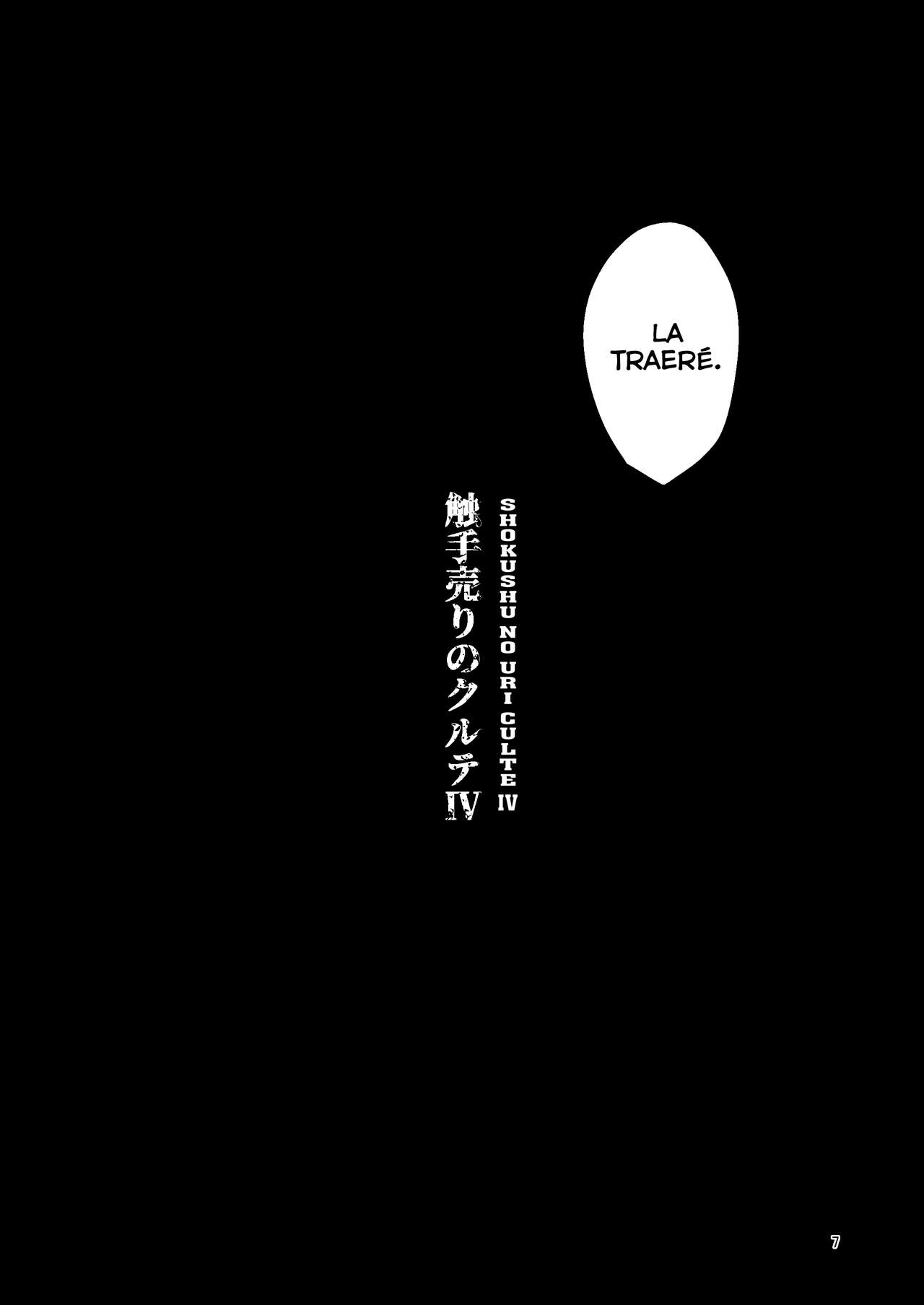 Shokushu Uri no Culr IV page 7 full
