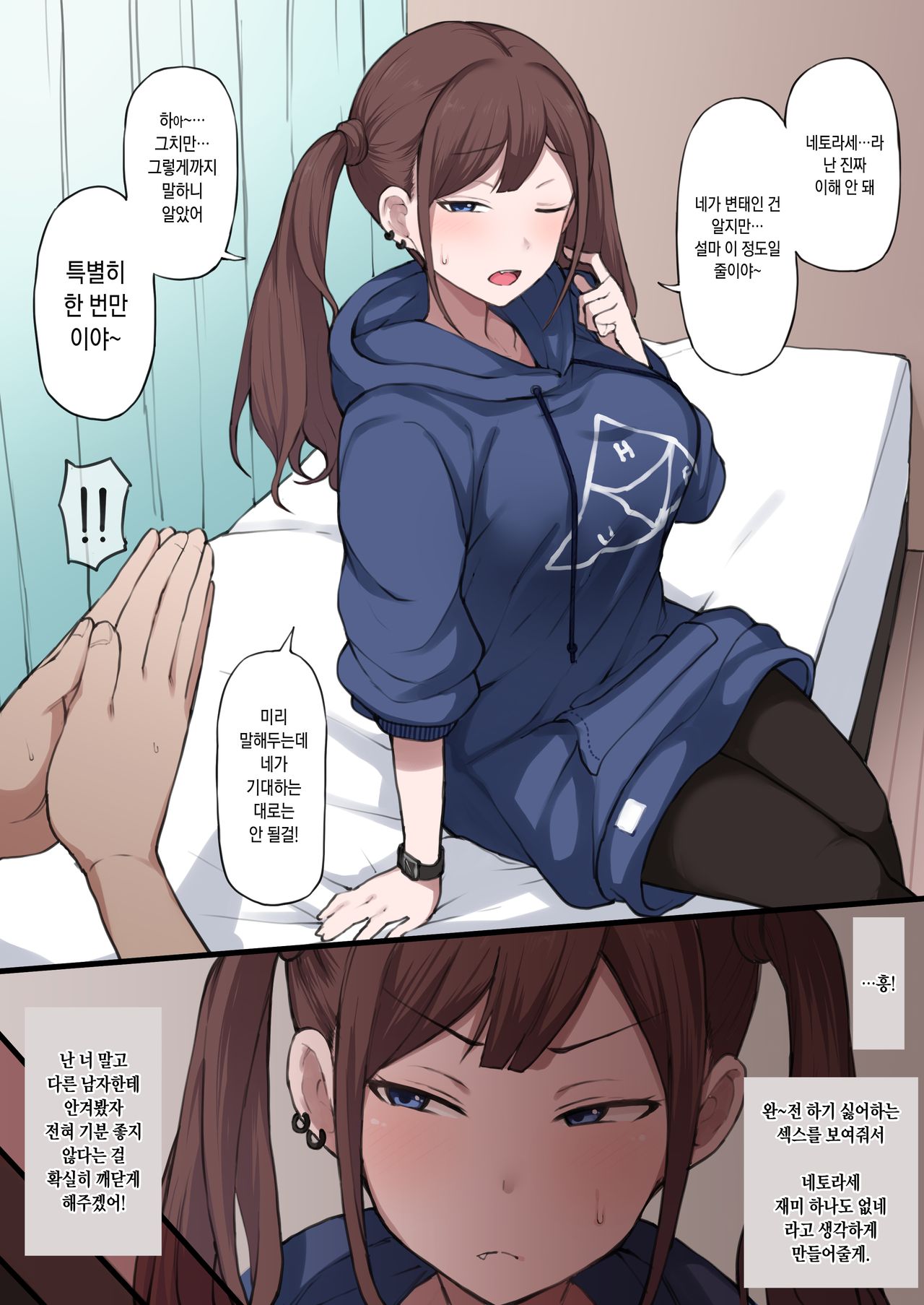 Twitter Twinta Musume Omake Manga page 1 full