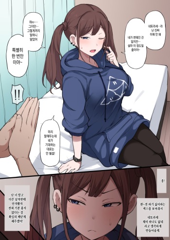 Twitter Twinta Musume Omake Manga cover