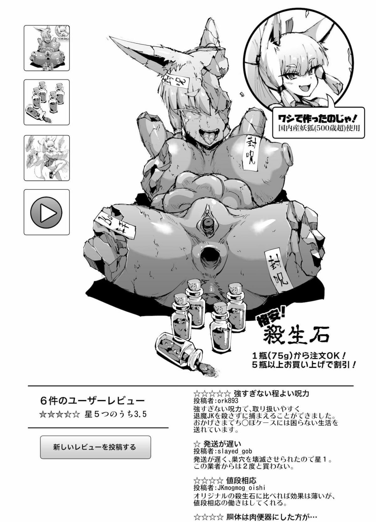 Ponyta JK Taimabu Rakugaki Sono 2 page 6 full