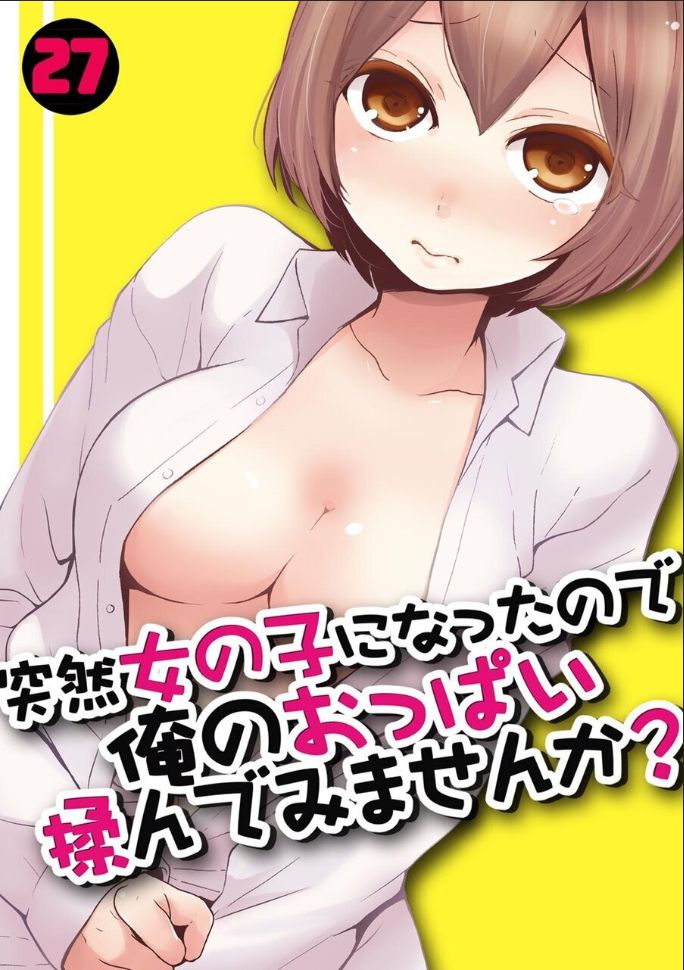 Totsuzen Onnanoko ni Natta node, Ore no Oppai Monde mimasen ka? 27 page 1 full