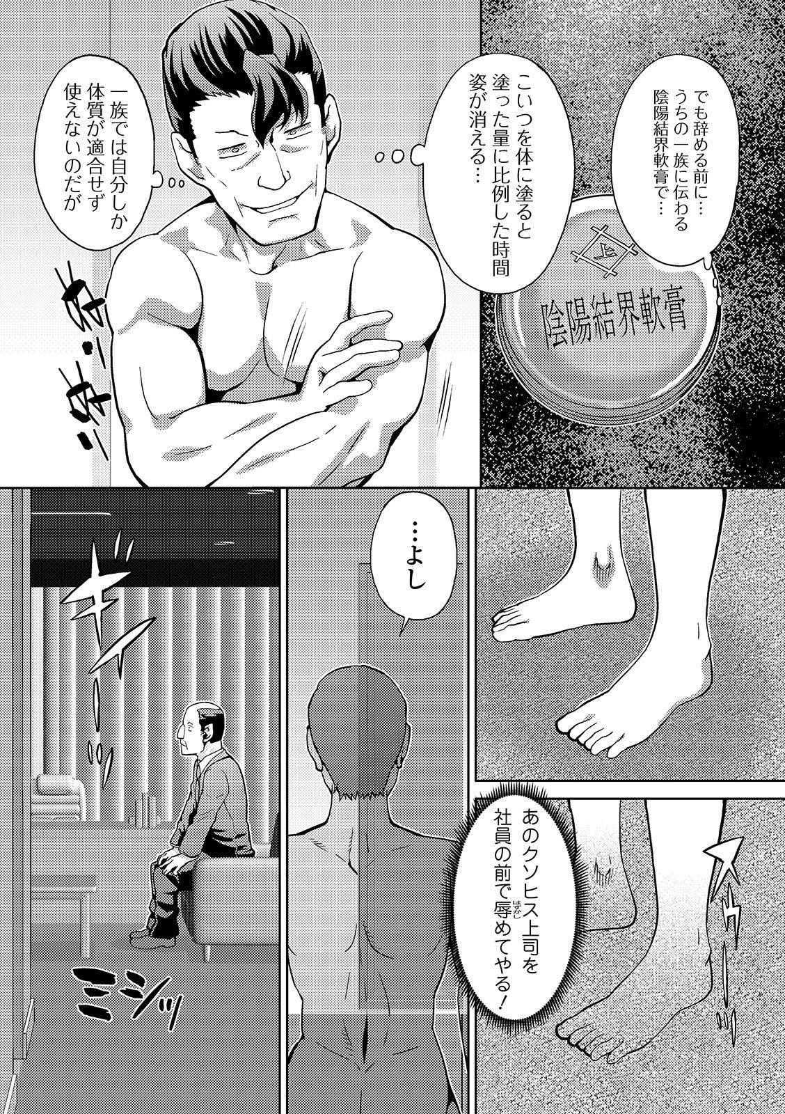 Kyousei! Oshioki Time Vol. 01 page 5 full