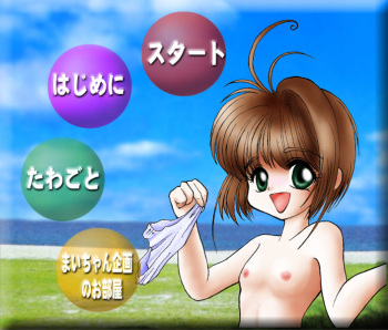 Sakura no Doki-doki Vacation cover