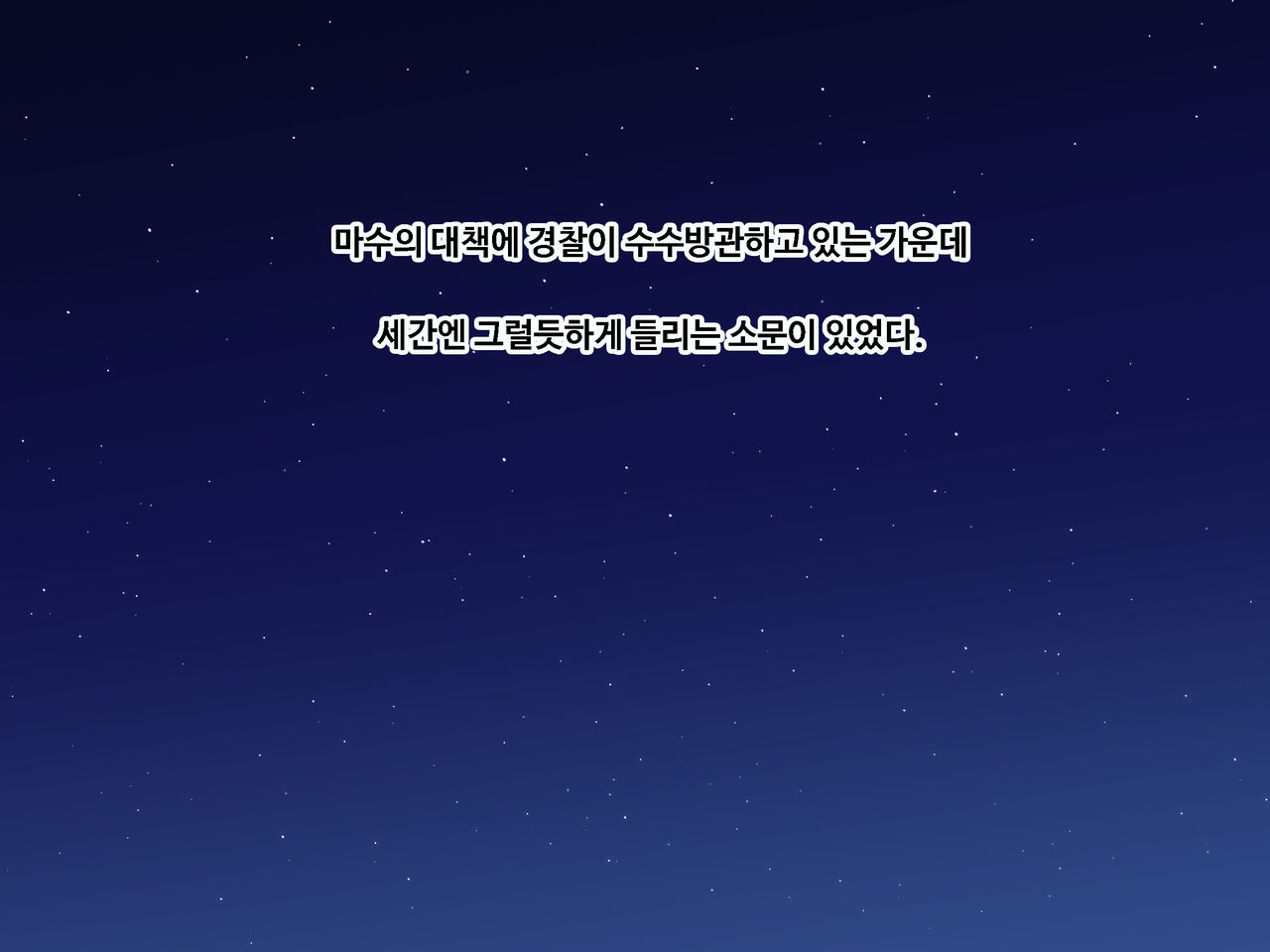 Ore to Taishouteki na Jinsei o Ayumu Mijika na Futari no Yowami o Nigiri W Henshin Heroine ni Sukinadake Tanetsuke Nakadashi Suru Hibi | 나와 대조적인 인생을 걷는 두사람의 약점을 쥐고 변신히로인을 원하는만큼 씨받이 질내사정하는 나날 page 3 full