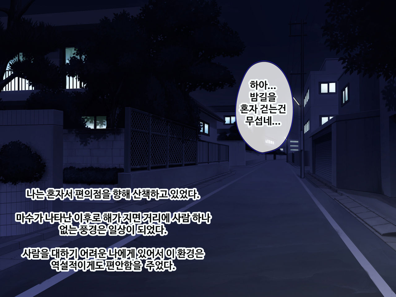 Ore to Taishouteki na Jinsei o Ayumu Mijika na Futari no Yowami o Nigiri W Henshin Heroine ni Sukinadake Tanetsuke Nakadashi Suru Hibi | 나와 대조적인 인생을 걷는 두사람의 약점을 쥐고 변신히로인을 원하는만큼 씨받이 질내사정하는 나날 page 6 full
