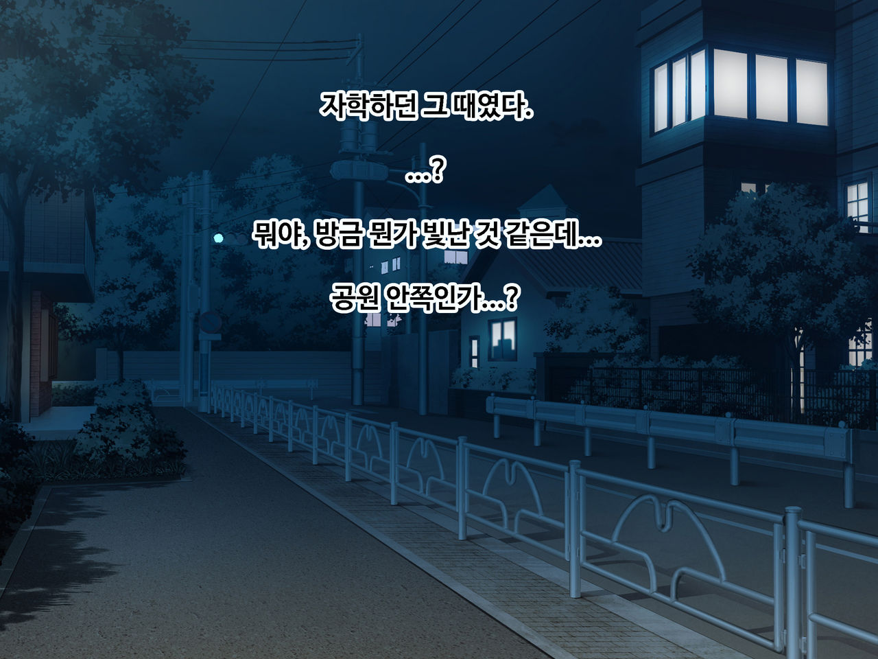 Ore to Taishouteki na Jinsei o Ayumu Mijika na Futari no Yowami o Nigiri W Henshin Heroine ni Sukinadake Tanetsuke Nakadashi Suru Hibi | 나와 대조적인 인생을 걷는 두사람의 약점을 쥐고 변신히로인을 원하는만큼 씨받이 질내사정하는 나날 page 9 full