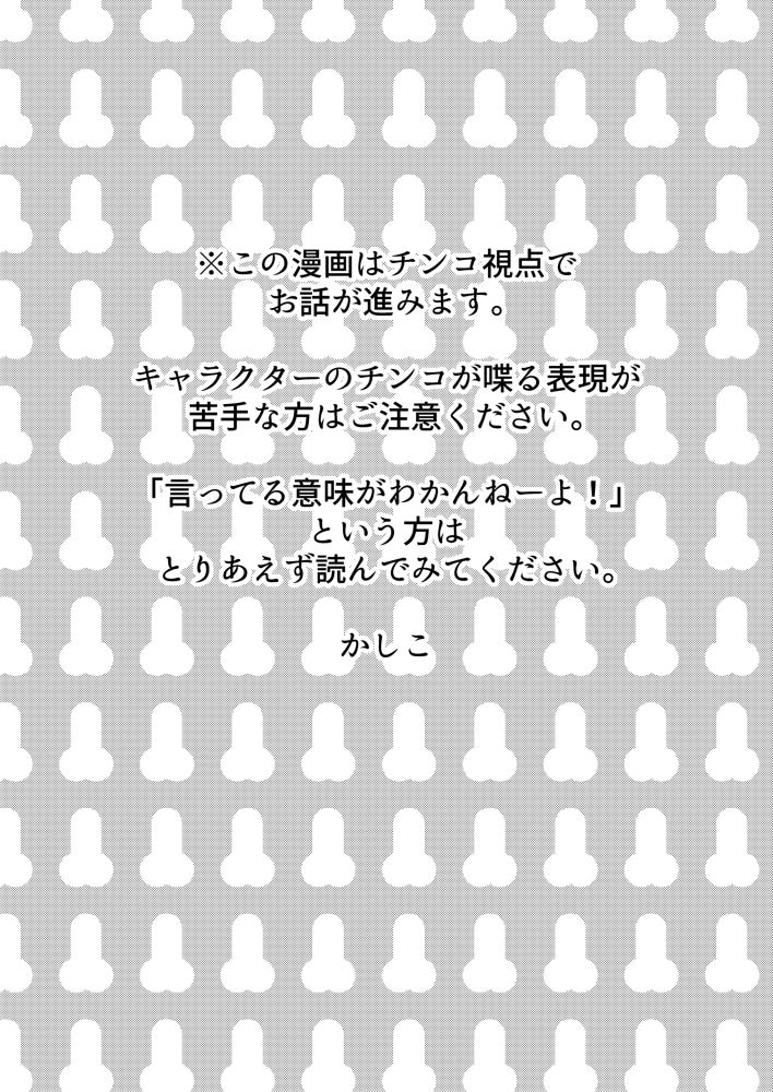 Hara no Soko kara Ai o Sakende page 2 full