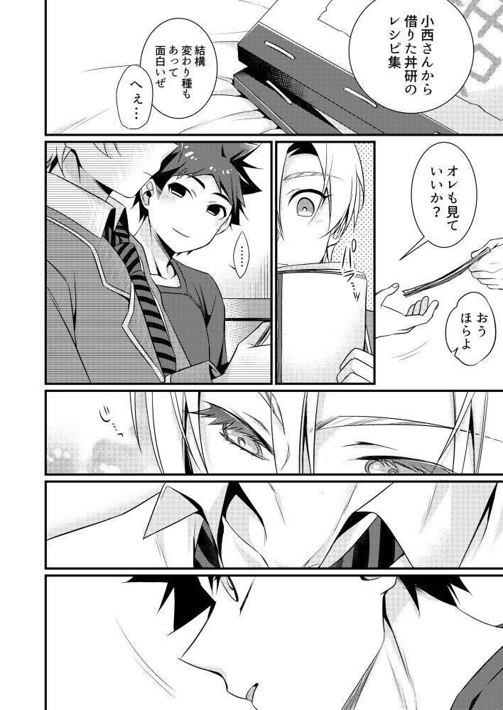 Hara no Soko kara Ai o Sakende page 5 full