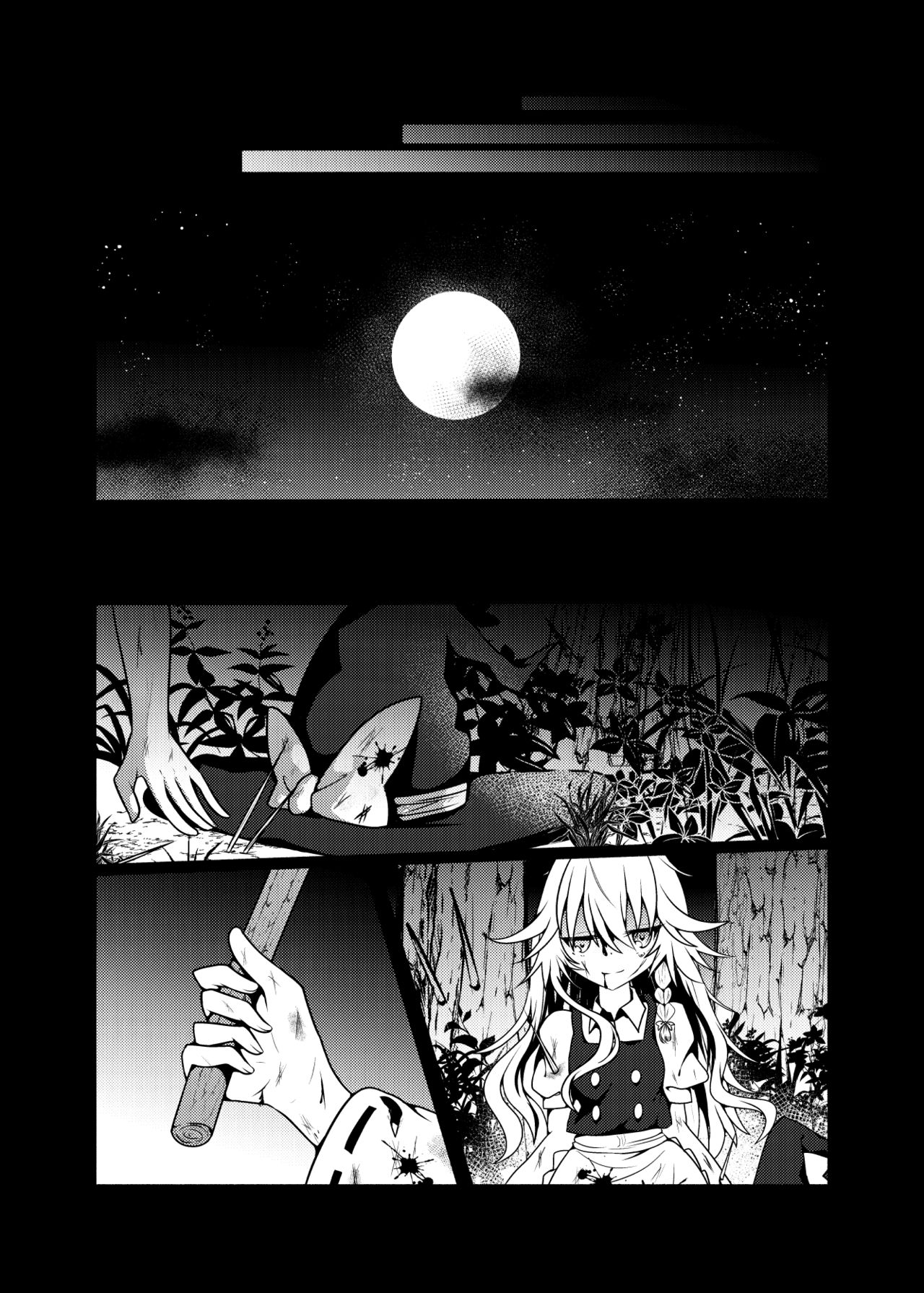 Kikan Funou Kenkaiten -The Point Of No Return- page 5 full