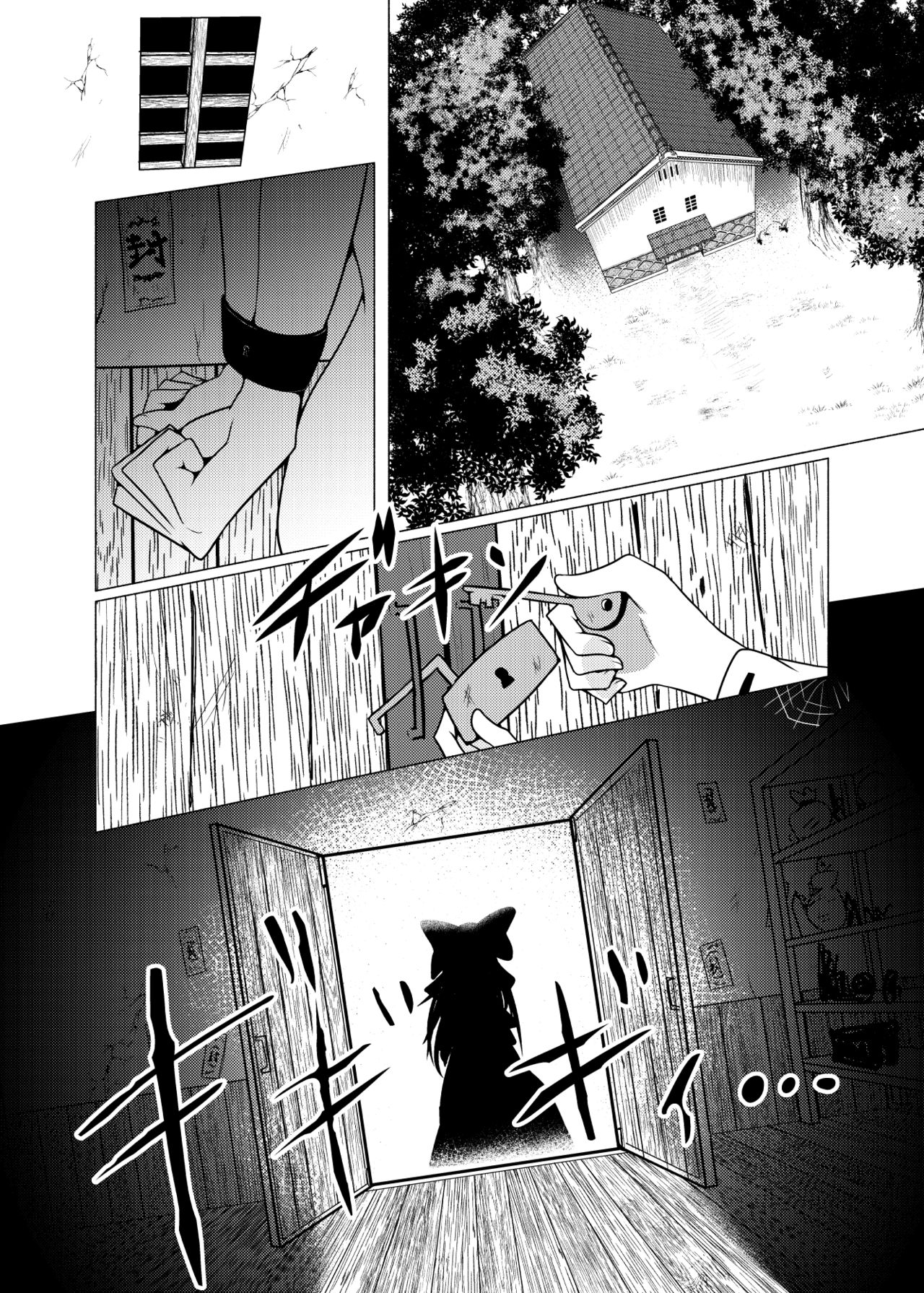 Kikan Funou Kenkaiten -The Point Of No Return- page 9 full