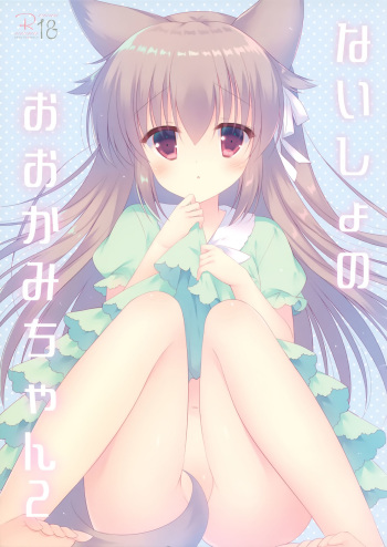 Naisho no Ookami-chan 2 cover