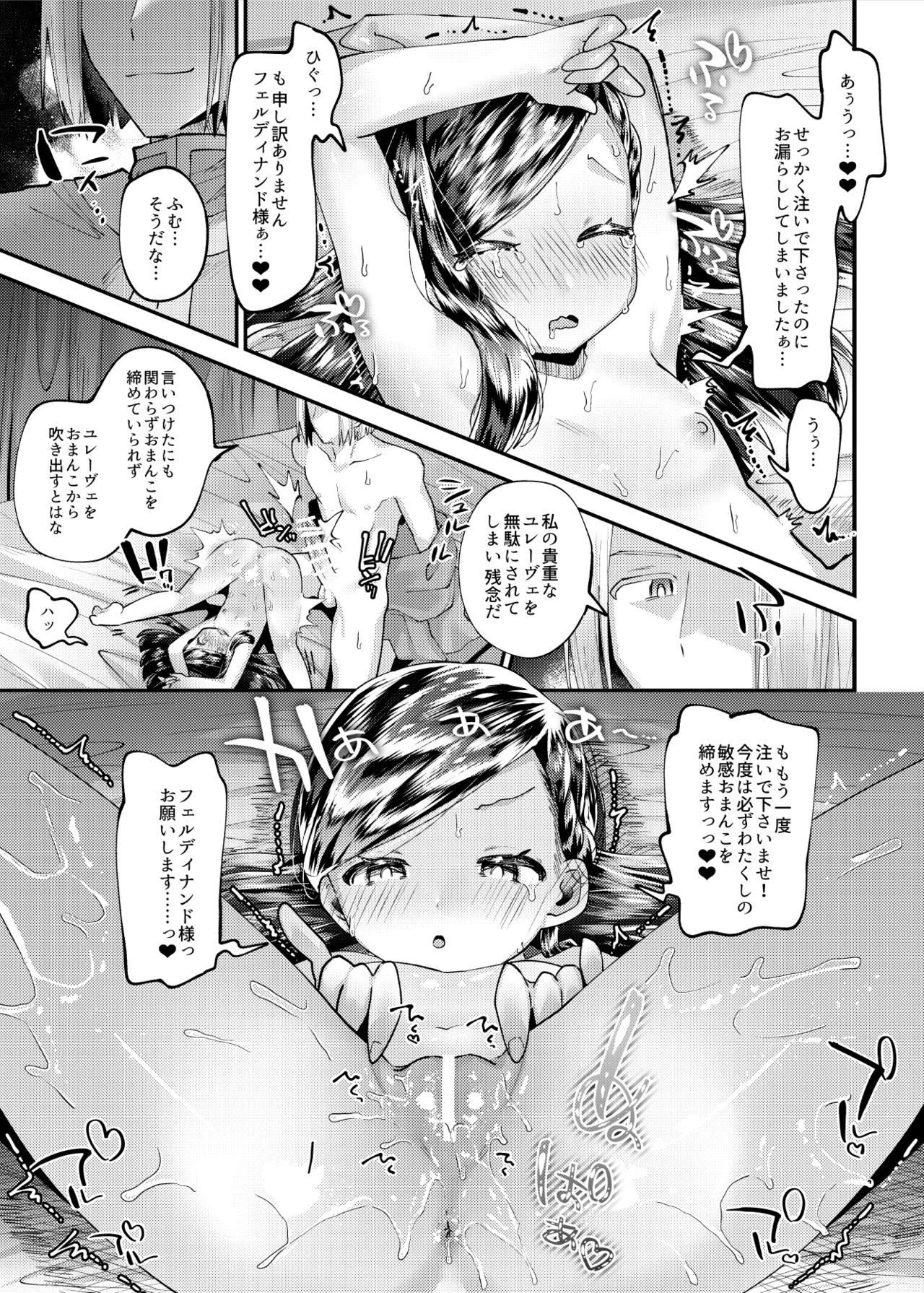 Dosukebe Kizoku page 8 full